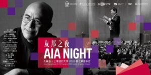 Four Decades of Music, A Gift to Shanghai - Kong Xiangdong Returns to His Roots with NYU Shanghai & AIA
