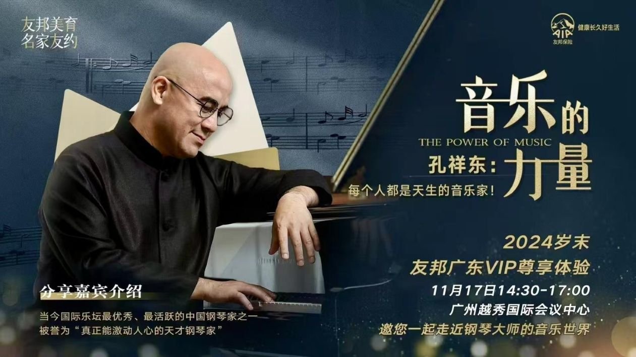 Four Decades of Music, A Gift to Shanghai - Kong Xiangdong Returns to His Roots with NYU Shanghai & AIA