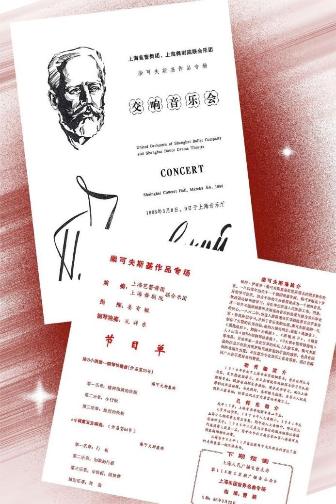 Four Decades of Music, A Gift to Shanghai - Kong Xiangdong Returns to His Roots with NYU Shanghai & AIA